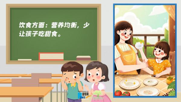 「健康解碼」保護兒童美好“視”界 家長應該怎麼做？