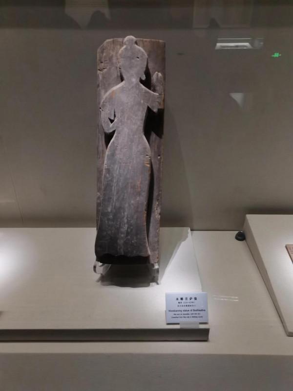 新疆維吾爾自治區博物館館藏精品（一）