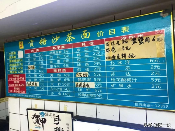 沙蟲沙茶麵好好吃，加肉筋，一碗只要25元，我在廈門八市吃到了