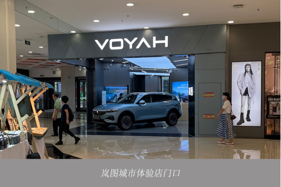 探營自主新能源品牌城市體驗店 極狐、尤拉、嵐圖誰能吃好這碗飯？