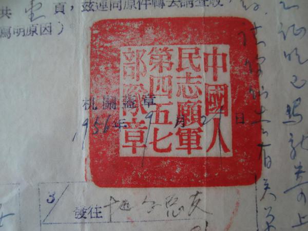 打仗時是如何知道對面軍隊番號的