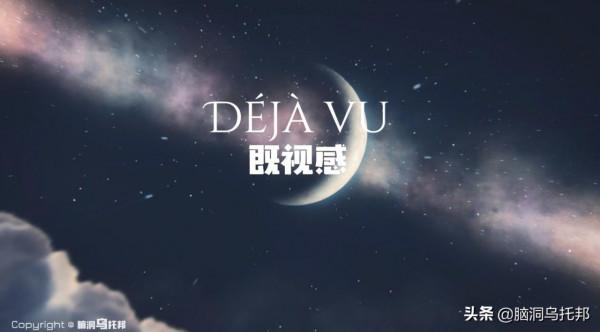 小夥擁有自己前16世記憶 開啟前世記憶的標誌 小夥擁有自己前16世記憶 開啟前世記憶的標誌