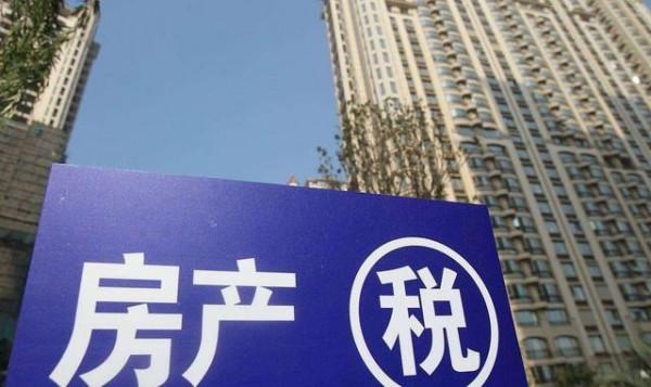 2套以上房子的人要小心了！財政部拍板：房地產稅可能“這樣”收