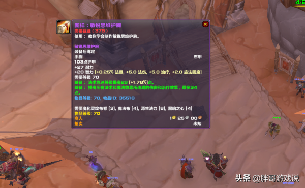 魔獸TBC：P3階段效率賺金幣方法，首個CD很重要，玩家需把握機會