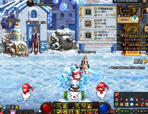 DNF 女魔法師雪人套家園活動簡介