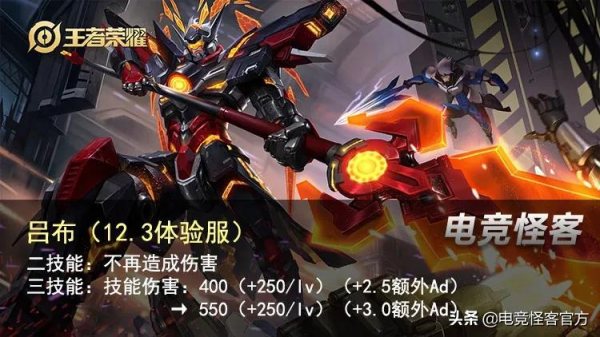 三款史詩面板即將重做，面板碎片留給她！黃刀呂布以後不能用了