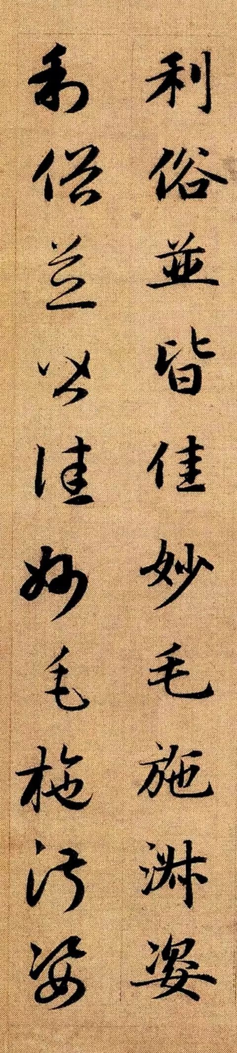 趙孟頫《真草千字文》高畫質版 趙孟頫《真草千字文》高畫質版