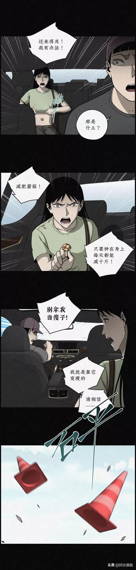 「人性漫畫」當今社會，你覺得胖是罪過嗎？