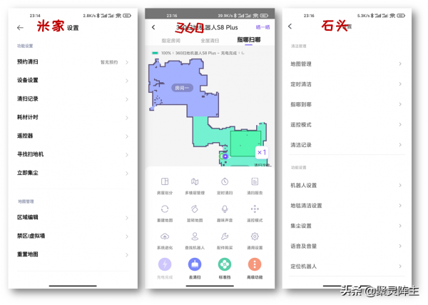 自動集塵掃地機哪家強,技術分析+實測對比告訴你答案 自動集塵掃地機哪家強,技術分析+實測對比告訴你答案