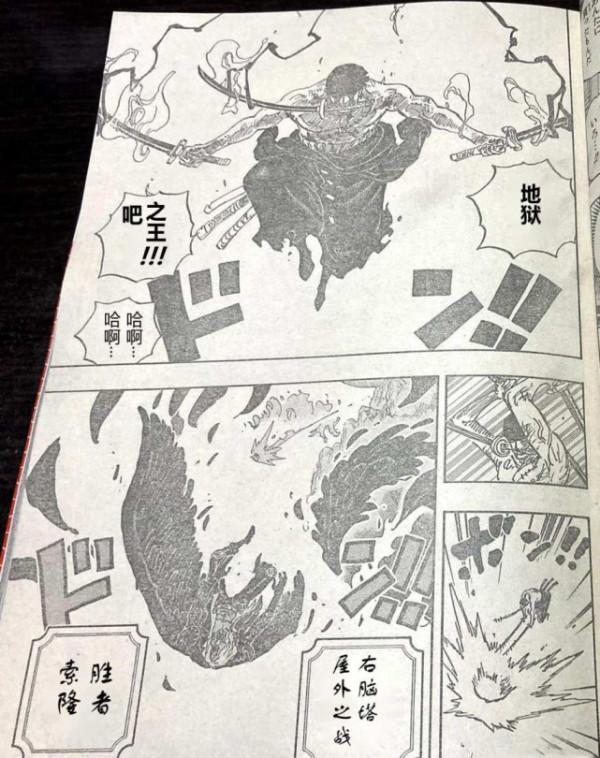 海賊王：閻王索隆，這新稱號聽起來霸不霸氣？