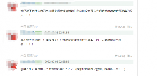 網友偶遇《一閃一閃亮星星》編劇，透露張萬森名字由來和番外訊息