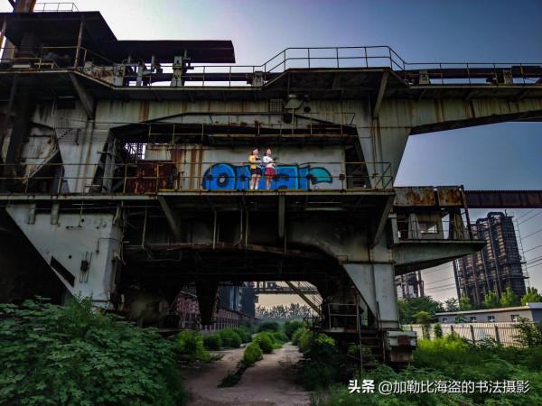 廢墟藝術中心之一,焦化廠遺址公園,打卡拍照探險記實,手機攝影 廢墟藝術中心之一,焦化廠遺址公園,打卡拍照探險記實,手機攝影