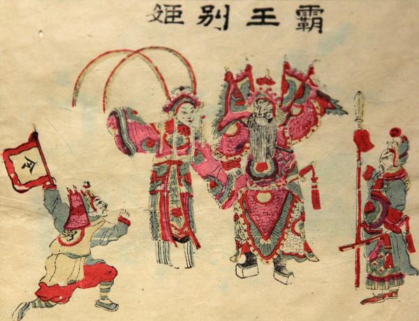 項羽為什麼會叫西楚霸王