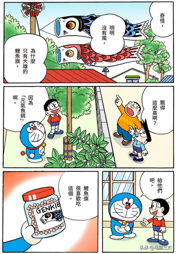 經典漫畫_哆啦A夢短篇全綵版_第59分卷_雲朵粘土