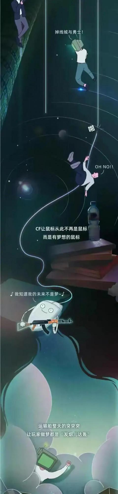 一組漫畫科普，中國網咖的興衰史 ,只有上了30歲的人才懂