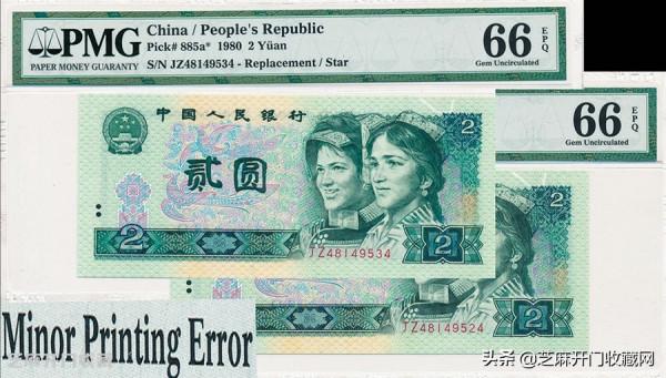 80年2元紙幣市場價格高的原因 80年2元紙幣市場價格高的原因