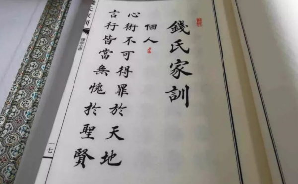 錢氏家族的基因密碼：一項擇偶標準，可保家族不乏天賦異稟的後代