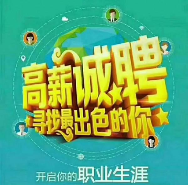 全屋定製，實木樓梯，各地區高薪招業務員