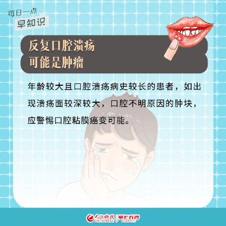 4招有效預防口腔潰瘍 4招有效預防口腔潰瘍