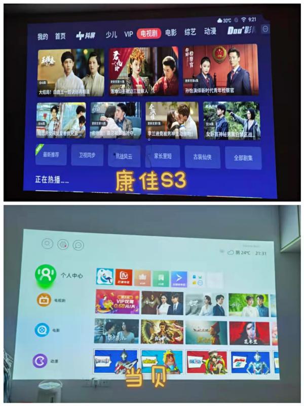 康佳S3投影儀使用效果怎麼樣?為什麼說它價效比不高? 康佳S3投影儀使用效果怎麼樣?為什麼說它價效比不高?