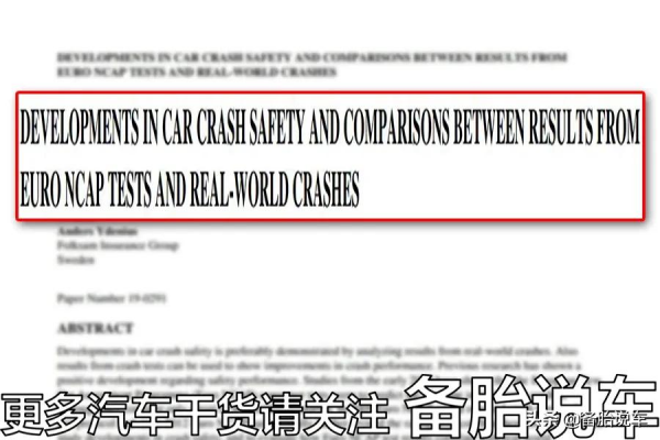 腦洞大開:車禍前一瞬間跳車,真的能保命嗎? 腦洞大開:車禍前一瞬間跳車,真的能保命嗎?