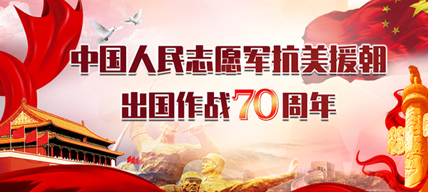 中美空軍在朝鮮對決