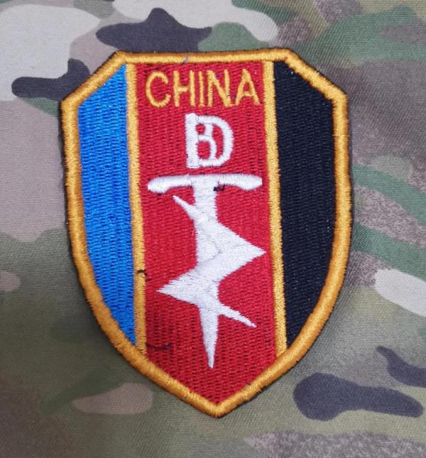 退役臂章欣賞（撲俘，滲透，戰術穿插）