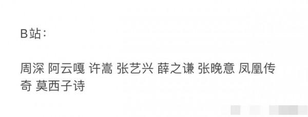 跨年全陣容公佈：湖南衛視王一博龔俊鎮場，張藝興一連參加五場