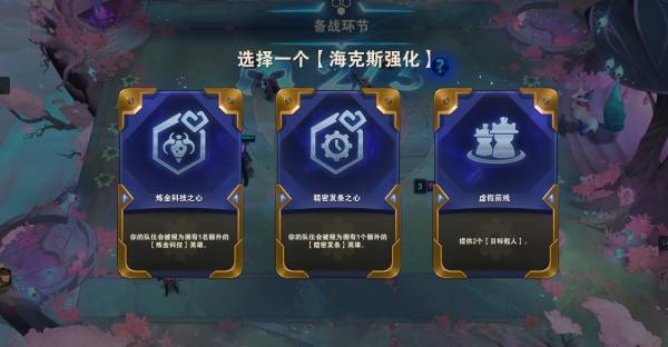 雲頂之弈:“前進之路”是最垃圾的海克斯科技?約德爾人笑出聲 雲頂之弈:“前進之路”是最垃圾的海克斯科技?約德爾人笑出聲