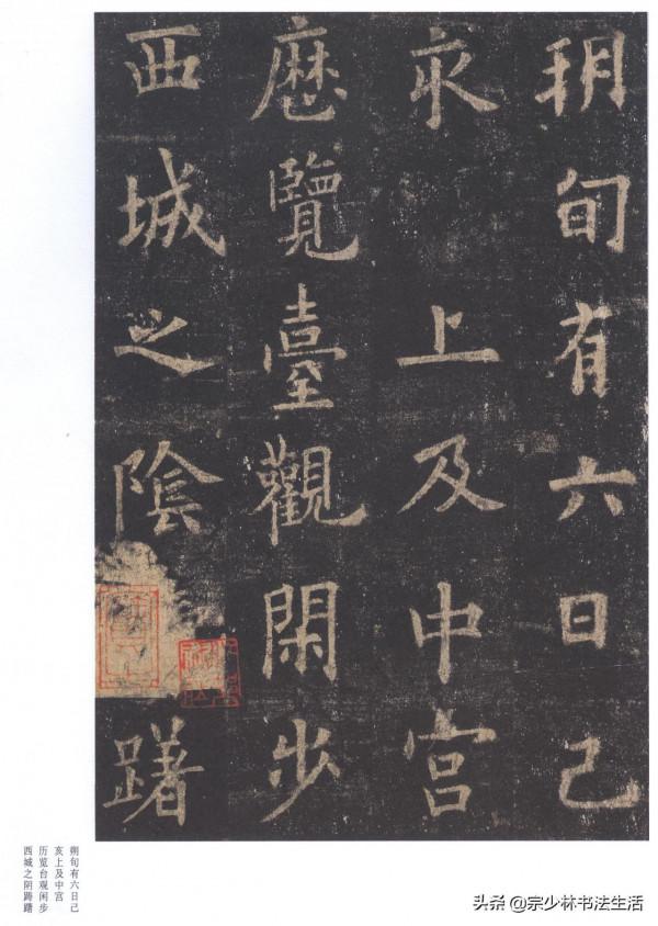 歐陽詢《九成宮》很多高畫質版本都是贗品，田英章用的是這個原拓本