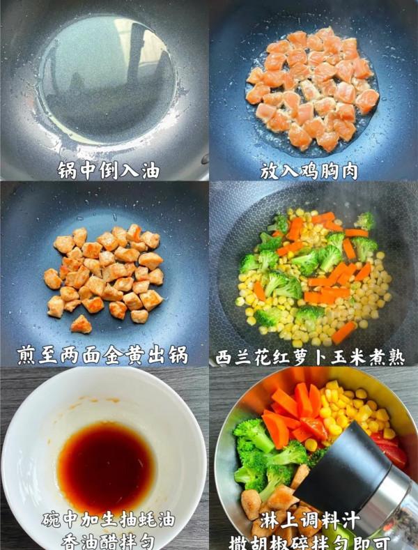 好吃的減脂餐怎麼做？簡單又營養，低脂低卡，推薦給大家