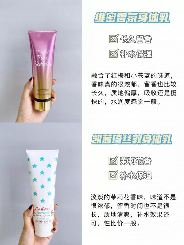 美白身體乳的真實使用感受，換季自用款