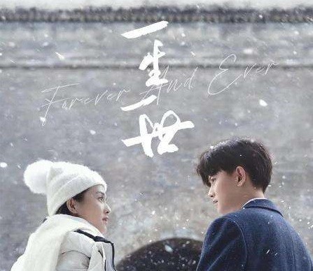 電視劇一生一世直播全集線上觀看，任嘉倫白鹿兩世之戀