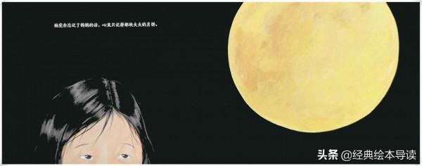 把月亮的陰晴圓缺融入溫馨有愛的故事——《小星星的大月餅》精讀 把月亮的陰晴圓缺融入溫馨有愛的故事——《小星星的大月餅》精讀