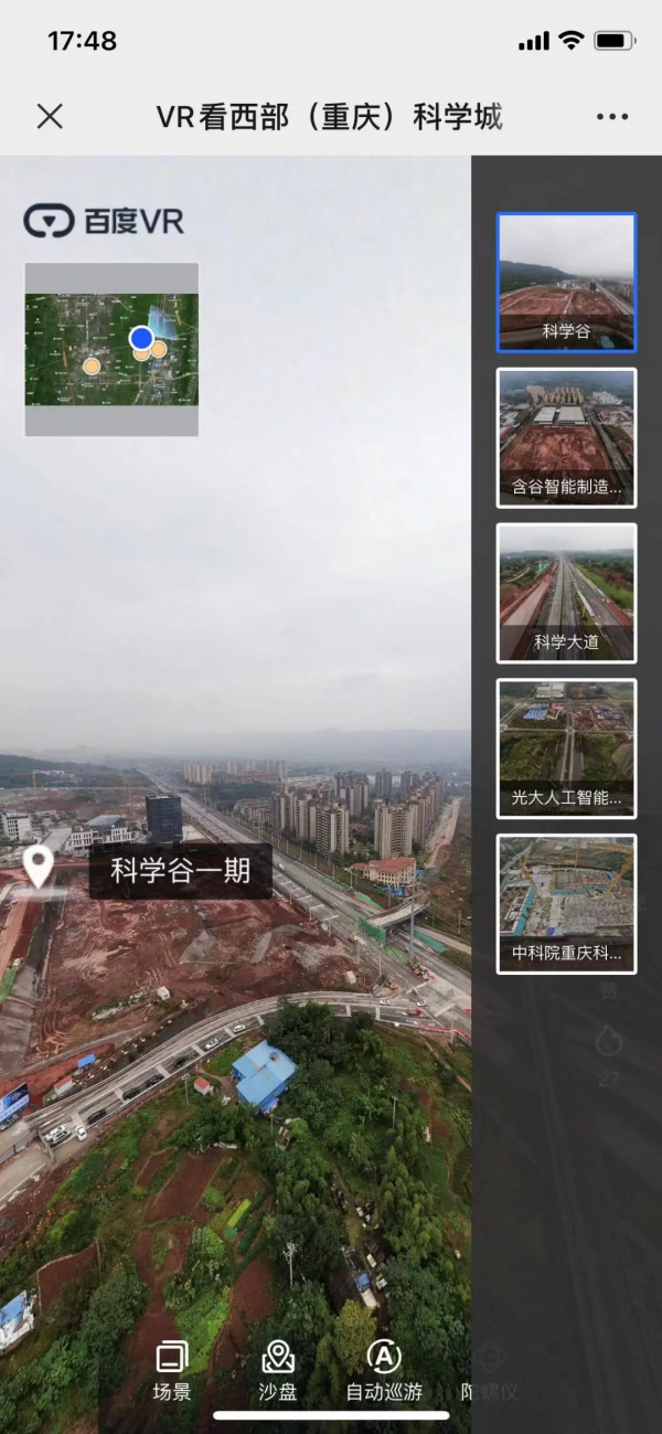 春節七天樂之&OpenCurlyDoubleQuote;科技篇&rdquo;：沒空去現場？VR帶你看科學城這些專案進展