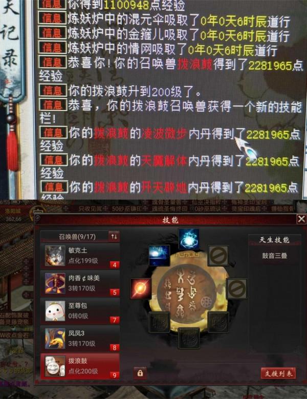 大話2牛圖(532)不到200級千萬別說鐵,這倆寶寶滿級前六開了 大話2牛圖(532)不到200級千萬別說鐵,這倆寶寶滿級前六開了