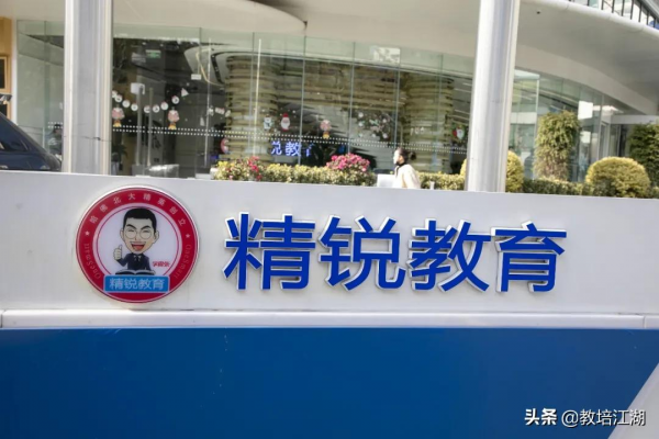 精銳教育張熙發文致歉:投資太過激進,已經傾家蕩產 精銳教育張熙發文致歉:投資太過激進,已經傾家蕩產