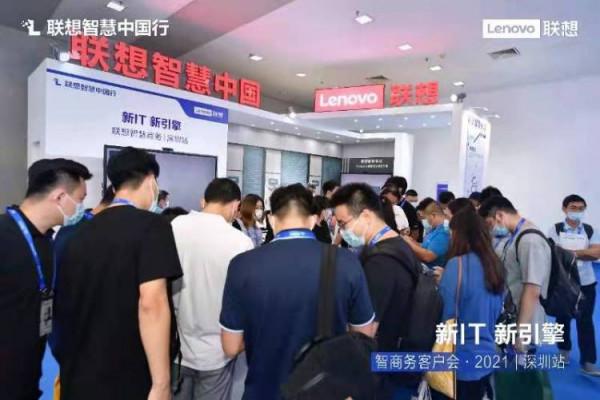 加速商顯數字化升級!聯想新IT全面打造智慧會議場景 加速商顯數字化升級!聯想新IT全面打造智慧會議場景