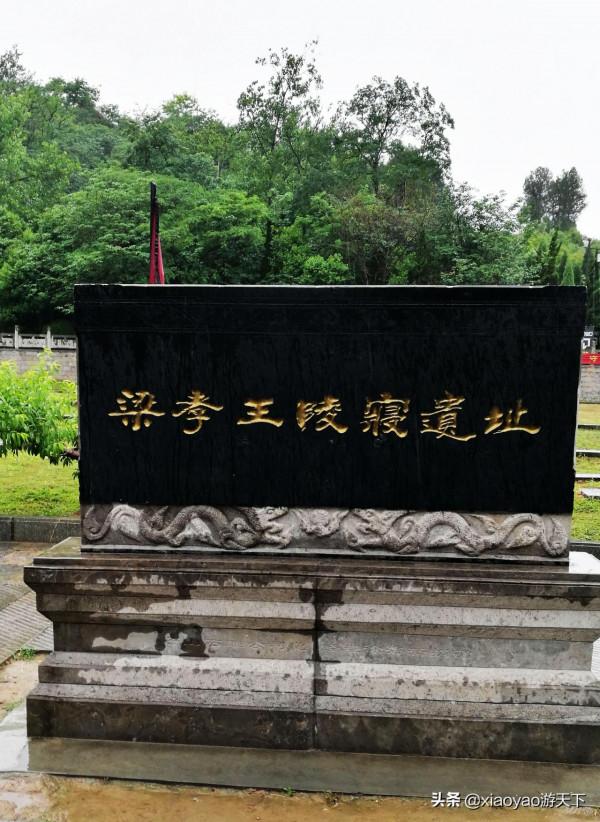 梁孝王陵,漢文帝兒子劉武的陵墓,曾被曹操盜掘 梁孝王陵,漢文帝兒子劉武的陵墓,曾被曹操盜掘