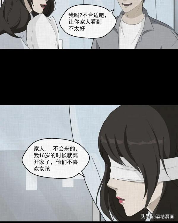 漫畫《夢的直播間》，刺激的遊戲直播