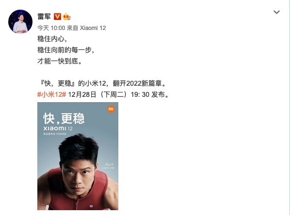 小米12確定12月28日釋出；iPhone 14系列或升級打孔屏