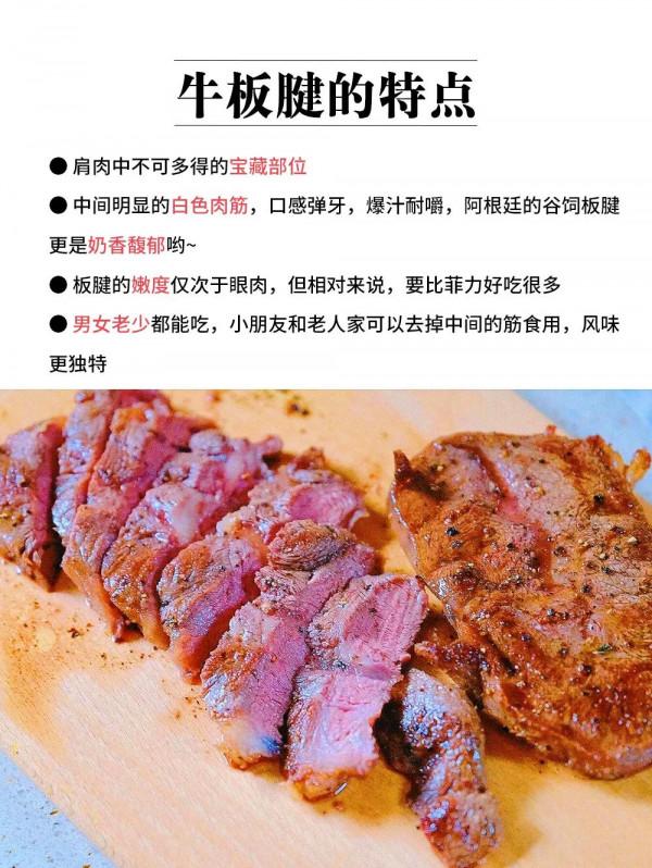被人遺忘的&OpenCurlyDoubleQuote;寶藏牛排&rdquo;&mdash;&mdash;牛板腱