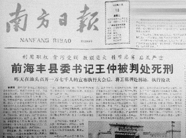 改革開放嚴查貪汙，陳雲鐵腕槍斃縣委書記，九年查70萬件貪案