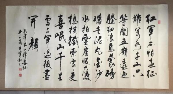 書法欣賞第141篇 書法欣賞第141篇