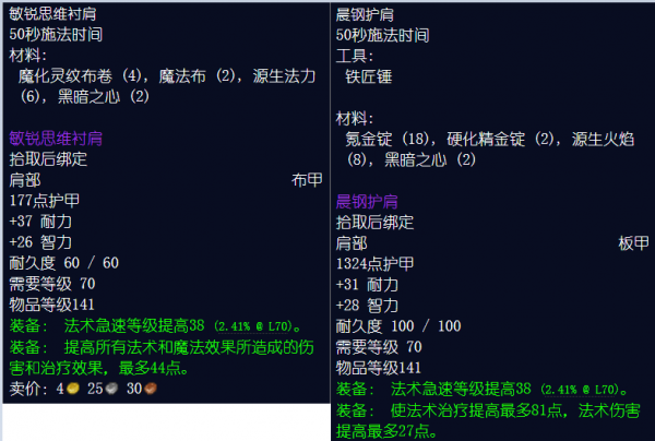 魔獸世界懷舊服-燃燒的遠征，P3團本新寵黑暗之心用途介紹