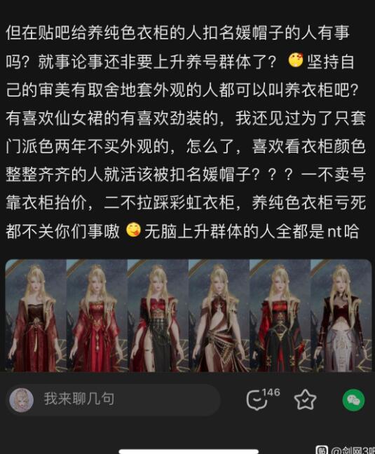 拼衣櫃、髒衣櫃、純色衣櫃&hellip;盤點劍網3裡那些匪夷所思的衣櫃文化