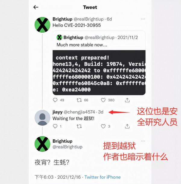 兩個月 iOS 15.1 越獄有望？我只能說可能性極大