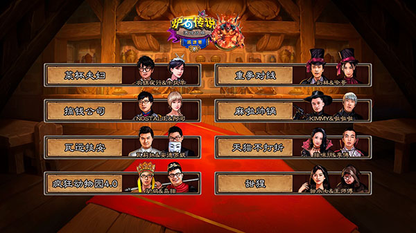 第八屆酒館戰棋邀請賽11月27日打響 殘酷生死侷限時上演 第八屆酒館戰棋邀請賽11月27日打響 殘酷生死侷限時上演