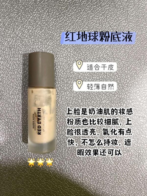 格局給我開啟！有被平價粉底液驚豔到