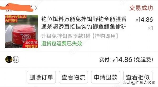 入坑9個月，花了7968，看看交了多少智商稅